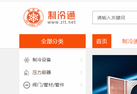 制冷设备|冷库|空调|配件【制冷通】国内领先的制冷服务平台